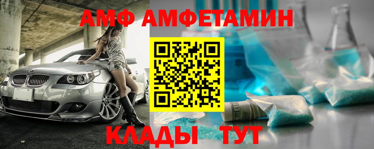 Amphetamine  Вход с VPN  Кольчугино  Амфетамин 97% 