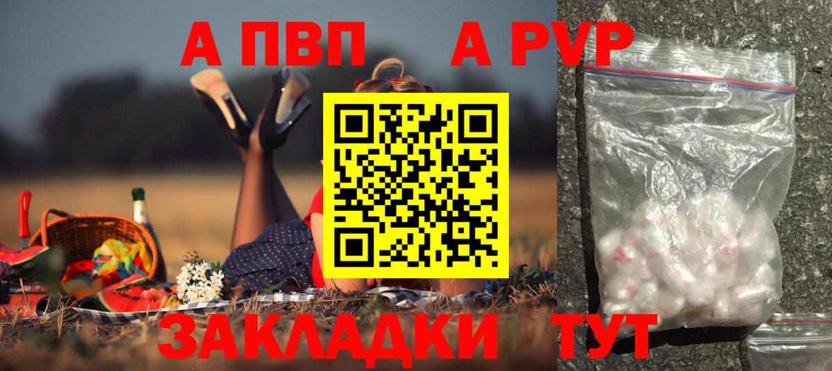Alfa_PVP  Alfa_PVP кристаллы  APVP Соль  Вход с VPN  закладки  Кольчугино 