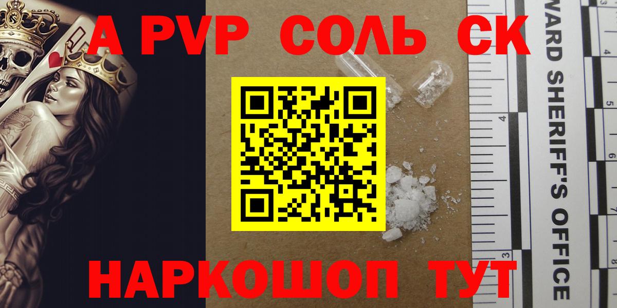 A-PVP СК Кольчугино