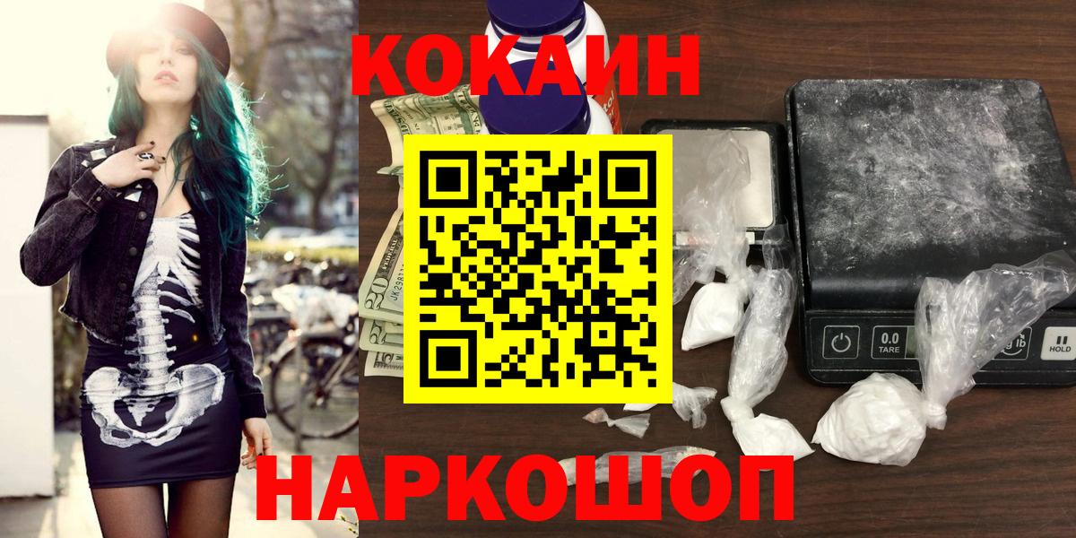 COCAIN Fish Scale Кольчугино