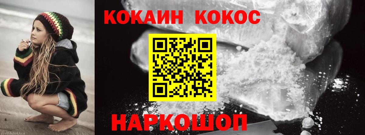 Кольчугино  Cocaine  Вход с VPN  COCAIN 98%  COCAIN VHQ 