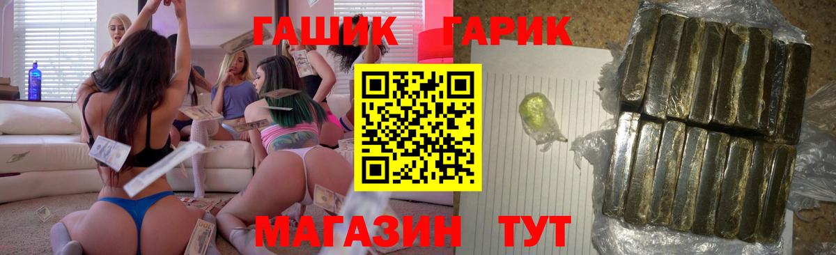 ГАШИШ  Гашиш Cannabis  где купить наркоту  Кольчугино  Вход с VPN 