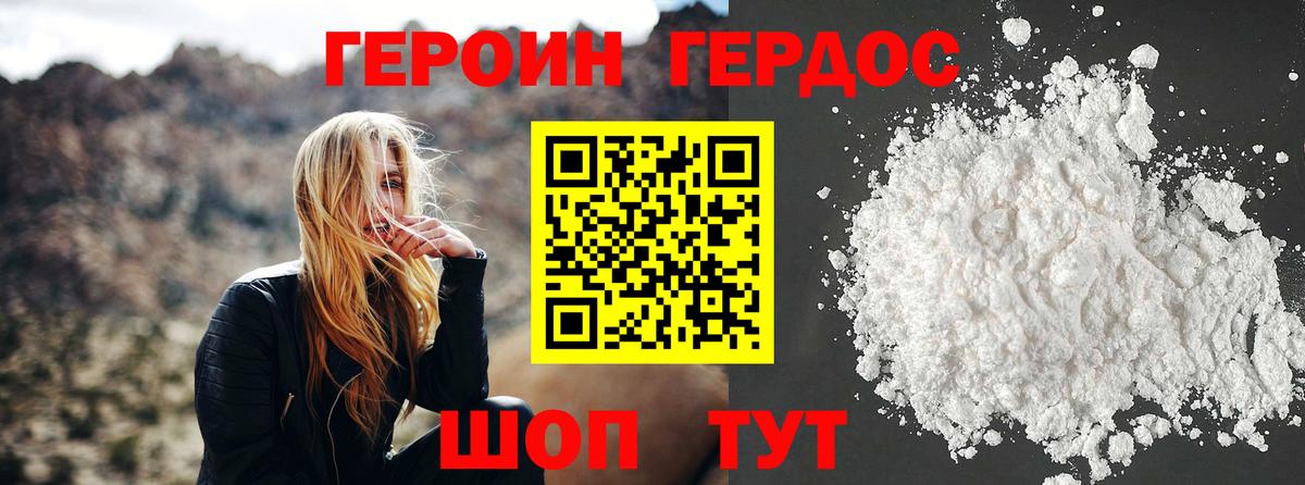 ГЕРОИН  Вход с VPN  Кольчугино  ГЕРОИН Heroin 