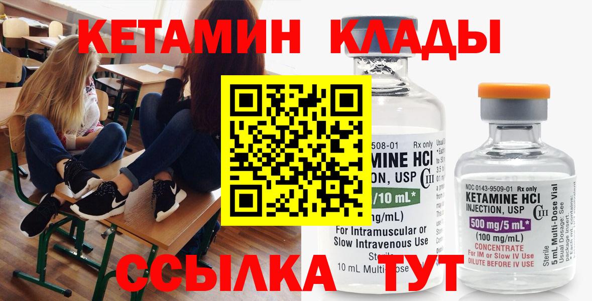 КЕТАМИН ketamine  Вход с VPN  Кольчугино  КЕТАМИН ketamine 