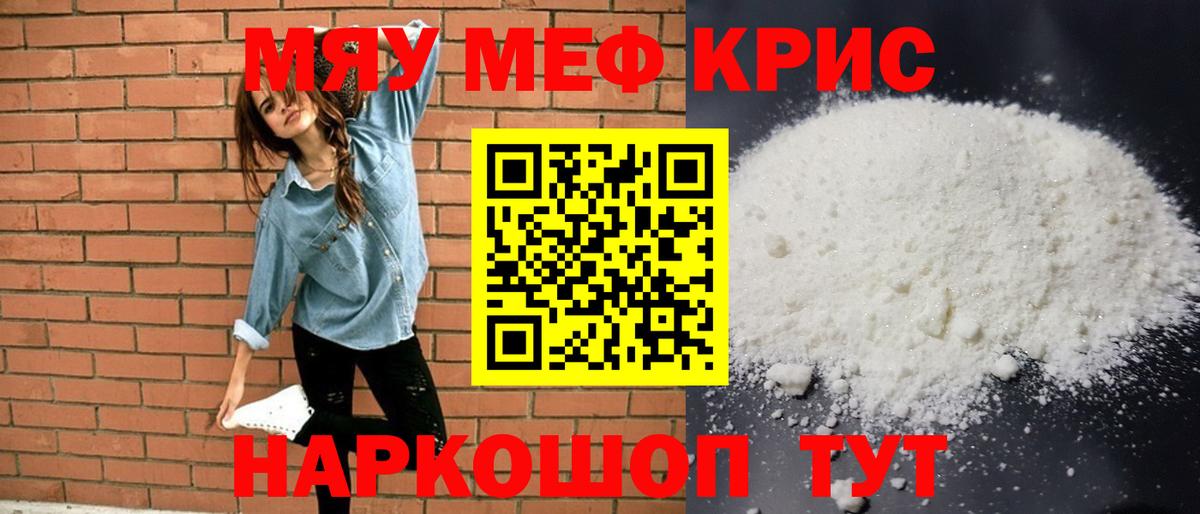 МЕФ мука  Мефедрон  МЕФ  Вход с VPN  Кольчугино  Мефедрон 4 MMC 