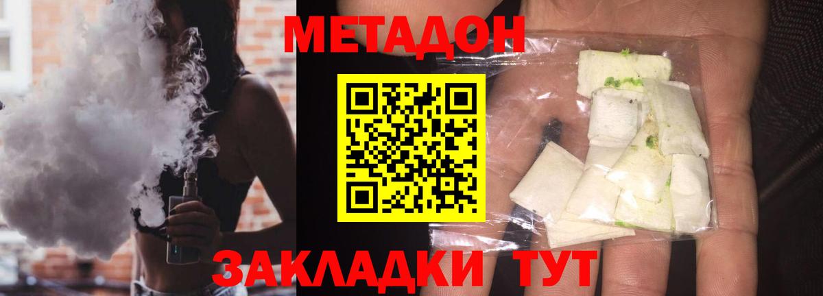 Кольчугино  МЕТАДОН methadone  Вход с VPN 