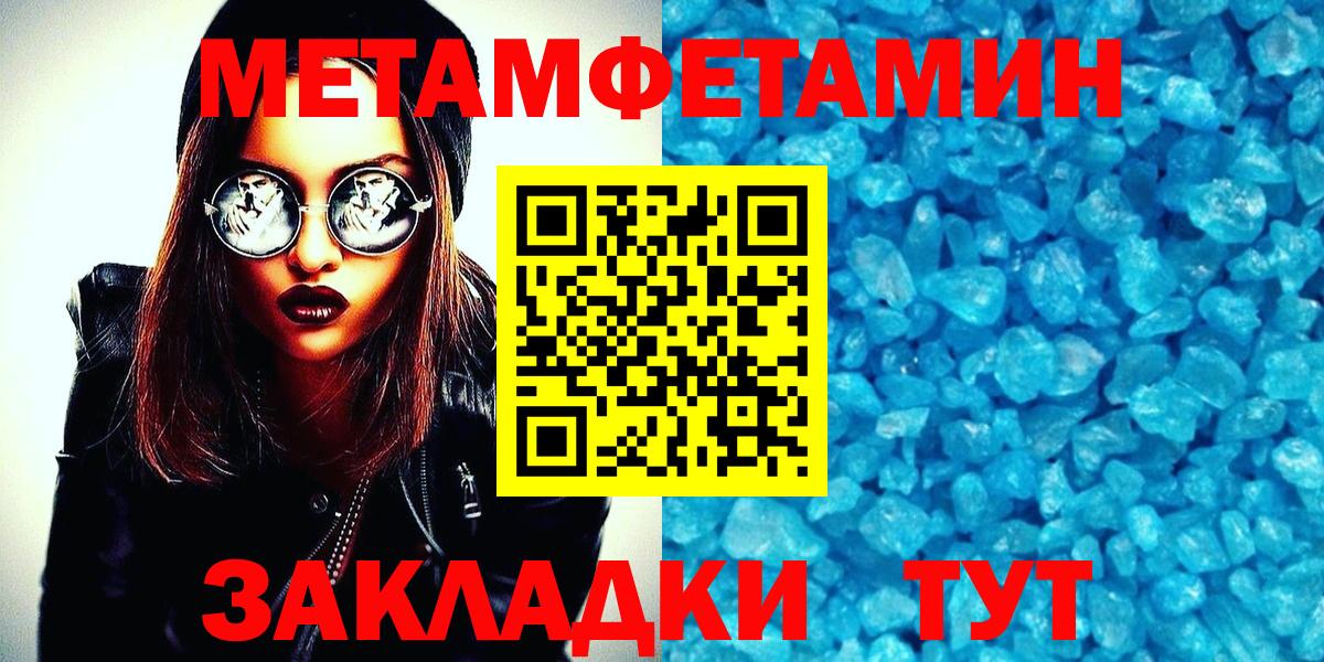 Первитин кристалл Кольчугино