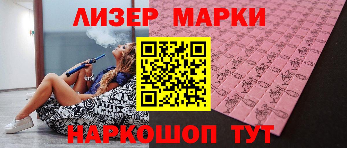 Марки NBOMe 1,5мг  Марки NBOMe 1,5мг  Кольчугино  Марки N-bome  Вход с VPN 