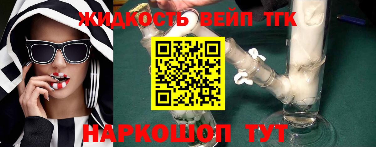 Дистиллят ТГК Wax Кольчугино