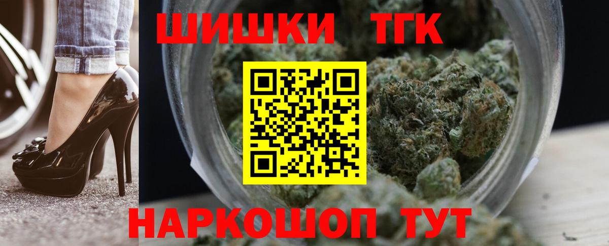 Шишки марихуана THC 21% Кольчугино